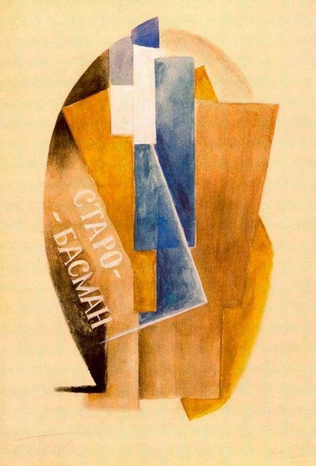 Tatlin, Tabla Number 1, 1917