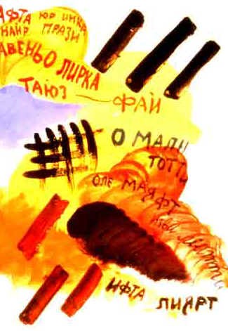 Illustration for Poem Riny Khomle 1918